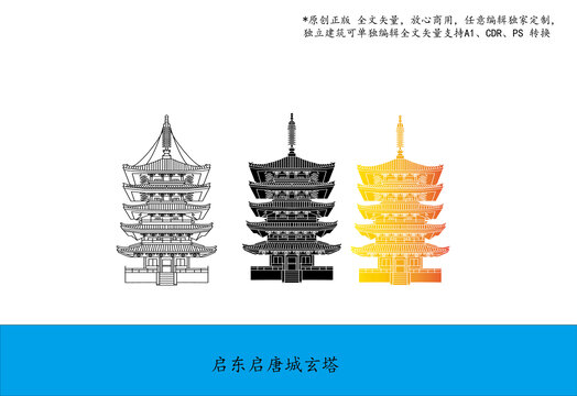 啟東啟唐城玄塔