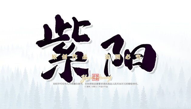 紫陽