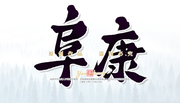 阜康
