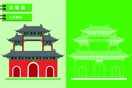 大悟
