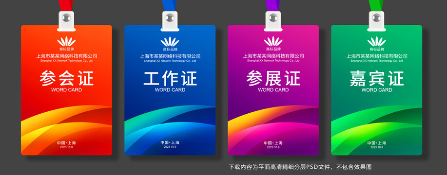 胸牌
