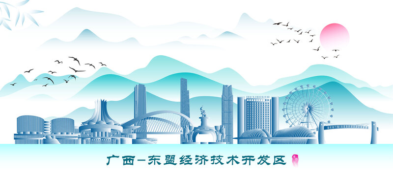 廣西東盟經(jīng)濟(jì)技術(shù)開(kāi)發(fā)區(qū)