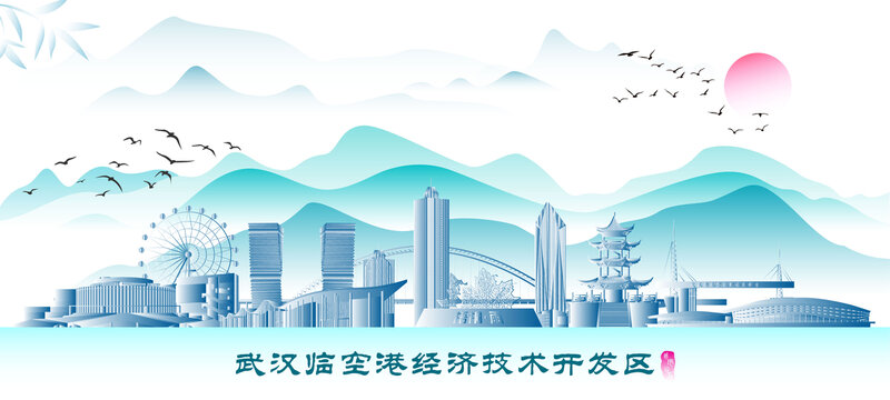 武漢臨空港經(jīng)濟(jì)技術(shù)開(kāi)發(fā)區(qū)