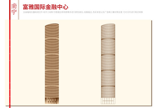 富雅國際金融中心