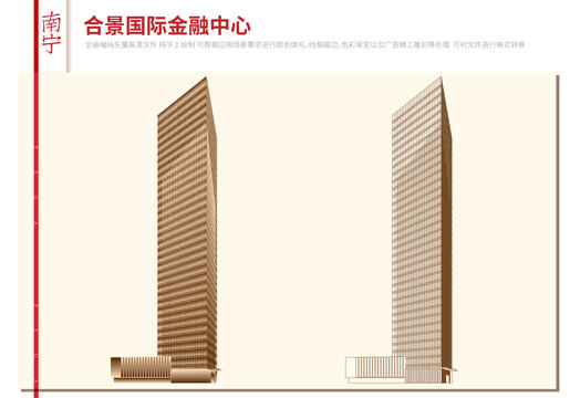 合景國際金融中心