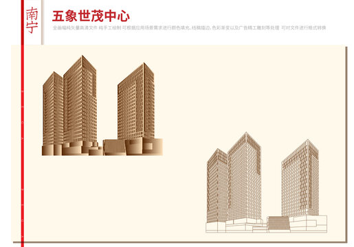 五象世茂中心