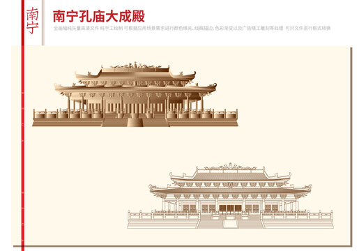 南寧孔廟大成殿
