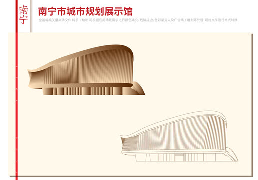南寧市城市規(guī)劃展示館
