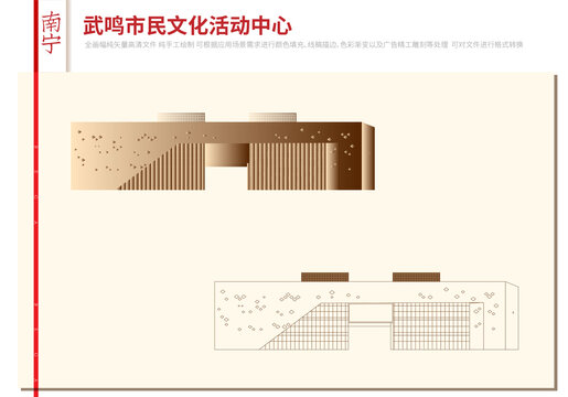 武鳴市民文化活動中心