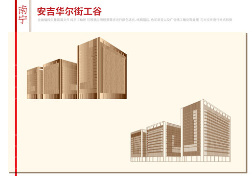 安吉華爾街工谷