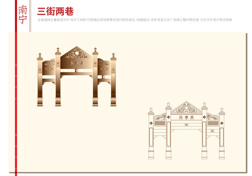 三街兩巷