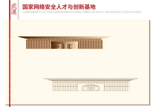 國(guó)家網(wǎng)絡(luò)安全人才與創(chuàng)新基地