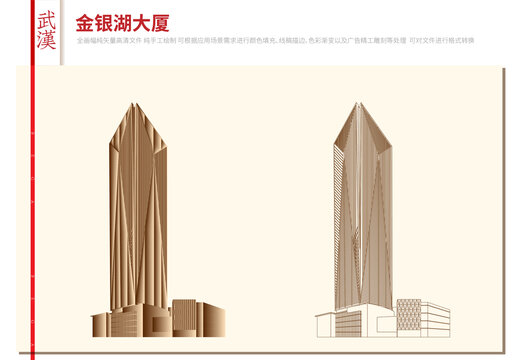 金銀湖大廈