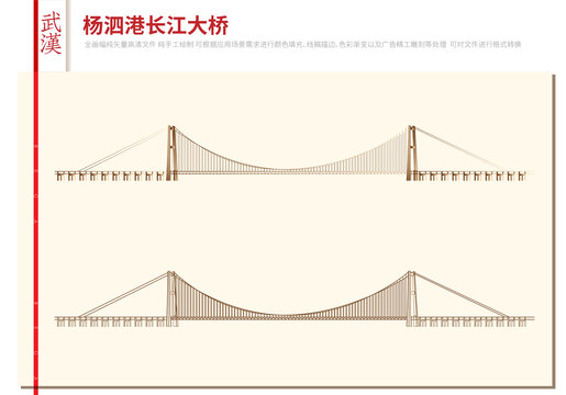 楊泗港長(zhǎng)江大橋