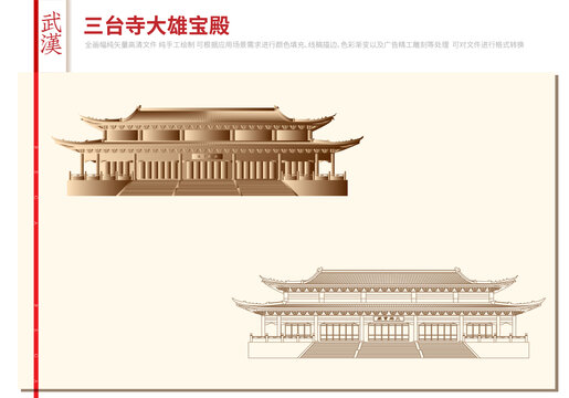 三臺(tái)山三臺(tái)寺大雄寶殿
