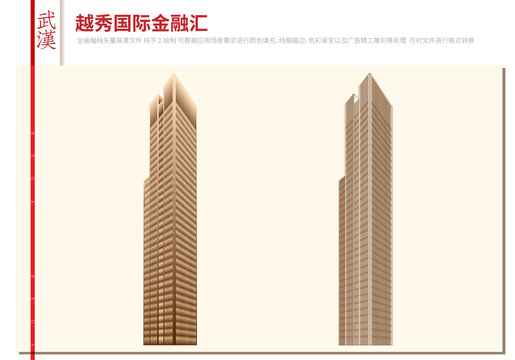 越秀國(guó)際金融匯