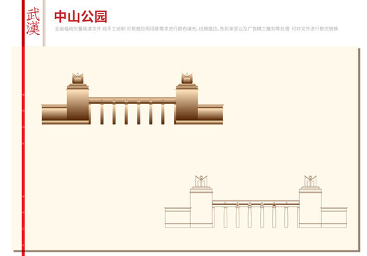 武漢中山公園