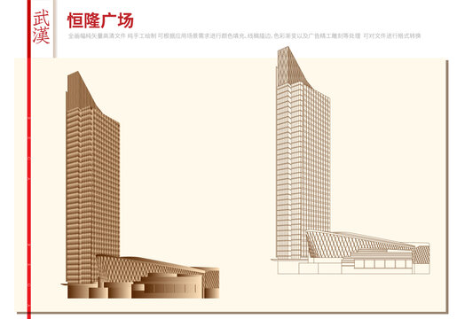 武漢恒隆廣場(chǎng)