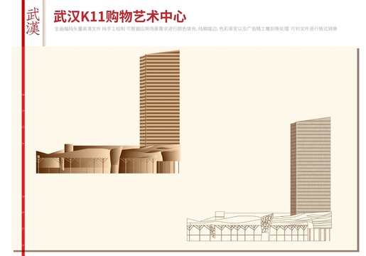 武漢K11購物藝術(shù)中心