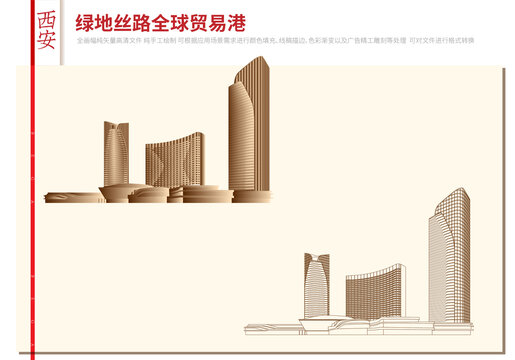 西安綠地鉑瑞中心