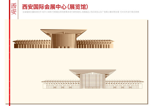 西安國際會(huì)展中心展覽館