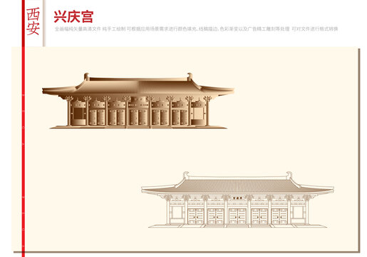 興慶宮公園