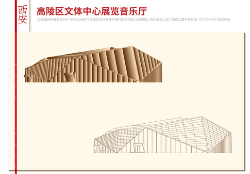 高陵區(qū)文體中心展覽音樂(lè)廳