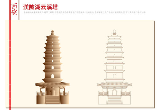 渼陂湖云溪塔
