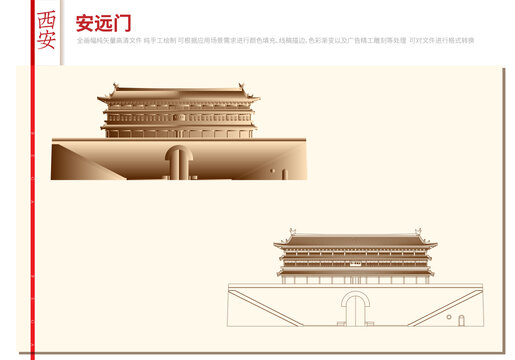 西安安遠(yuǎn)門