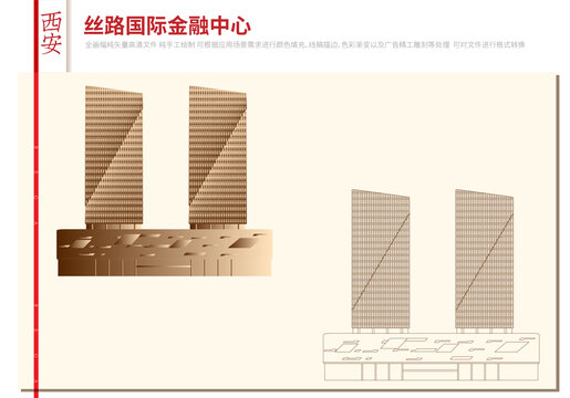 絲路國(guó)際金融中心