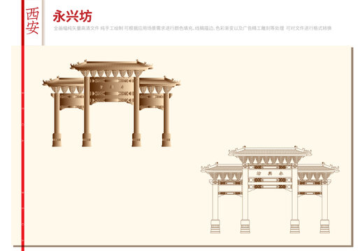 永興坊