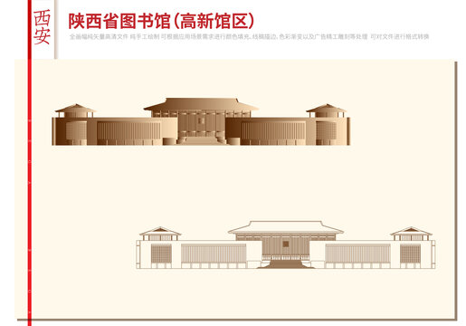 陜西省圖書館新館