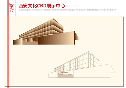 西安文化CBD展示中心