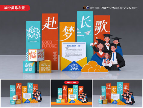 畢業(yè)季美陳