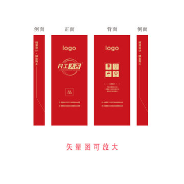 開工大吉門套