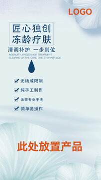 匠心凍齡療膚護(hù)膚產(chǎn)品介紹