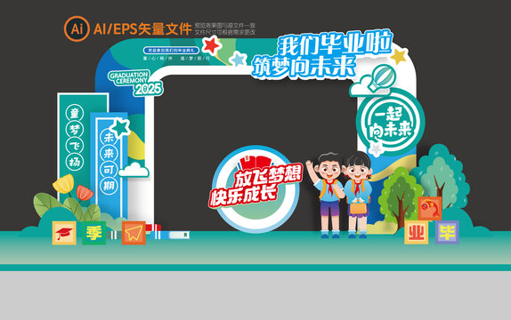 幼兒園畢業(yè)拱門