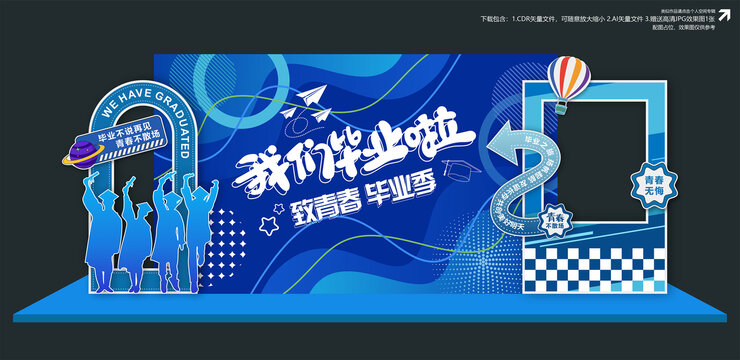 畢業(yè)美陳