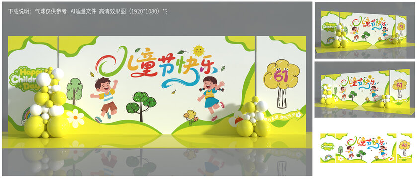 兒童節(jié)