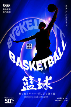 籃球海報(bào)