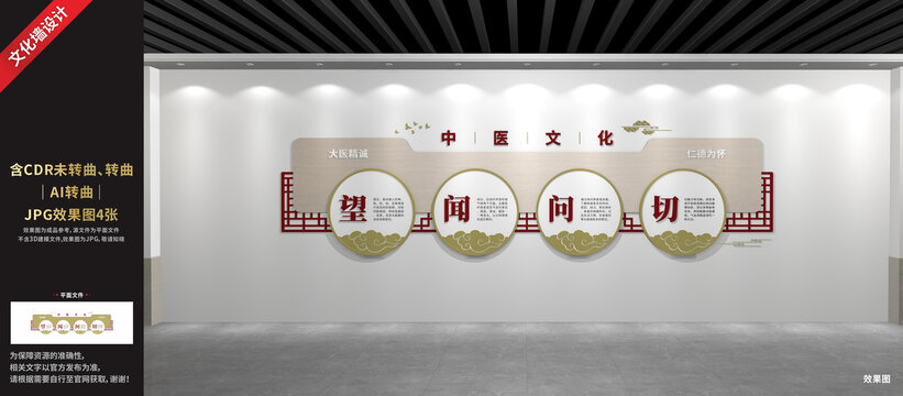 中醫(yī)文化展廳展示墻