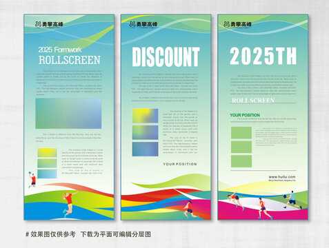 企業(yè)X展架