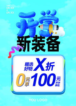 開學(xué)