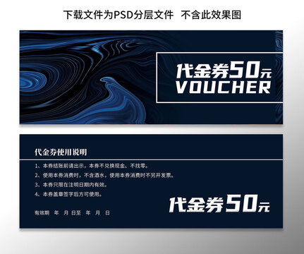 代金券