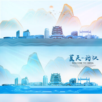 武漢