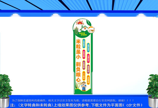 快餐店文化背景墻