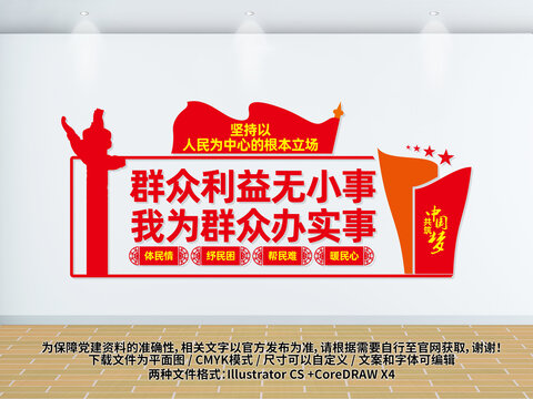 黨群服務中心文化墻