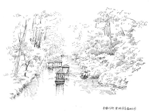 安徽合肥濱湖國(guó)家森林公園鋼筆畫(huà)