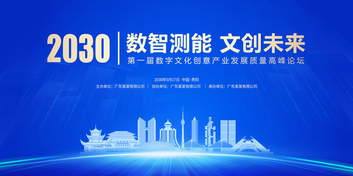 數(shù)字展板貴陽