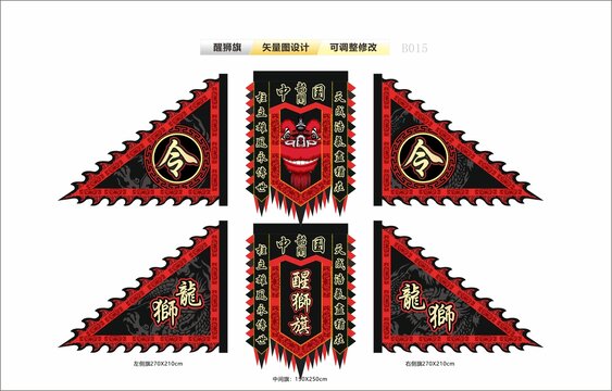 黑紅醒獅旗揚(yáng)雄威